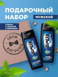 TimBreeze Men's Gift Set: Shampoo and Shower Gel, 250 ml Each #1