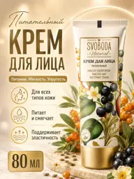 Svoboda Nourishing Facial Cream for Dry Skin 80 ml #1