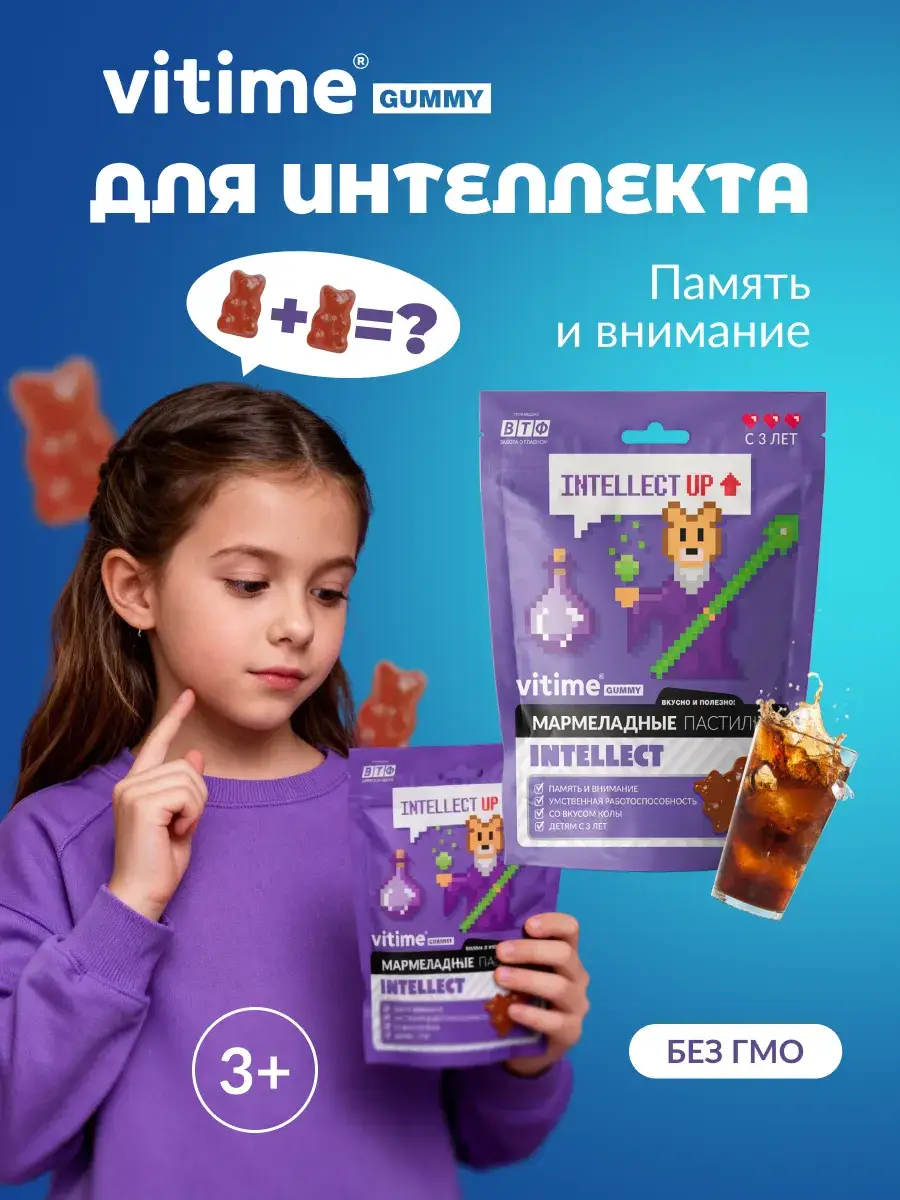 ViTime Chewable Gummies Intelligence Cola 60 Pack