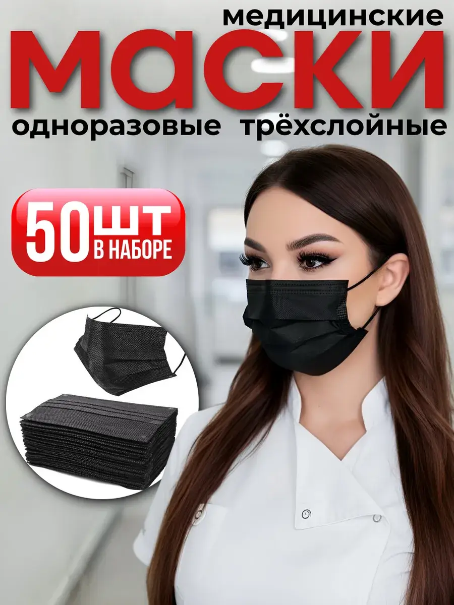 Klever-Pro Black 3-Layer Disposable Medical Face Masks, 50 Pack Mask
