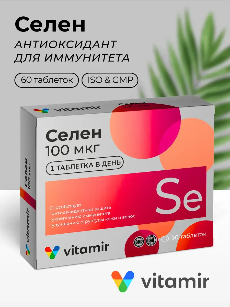 VITAMIR Selenium 100 mcg Tablets 60 pcs