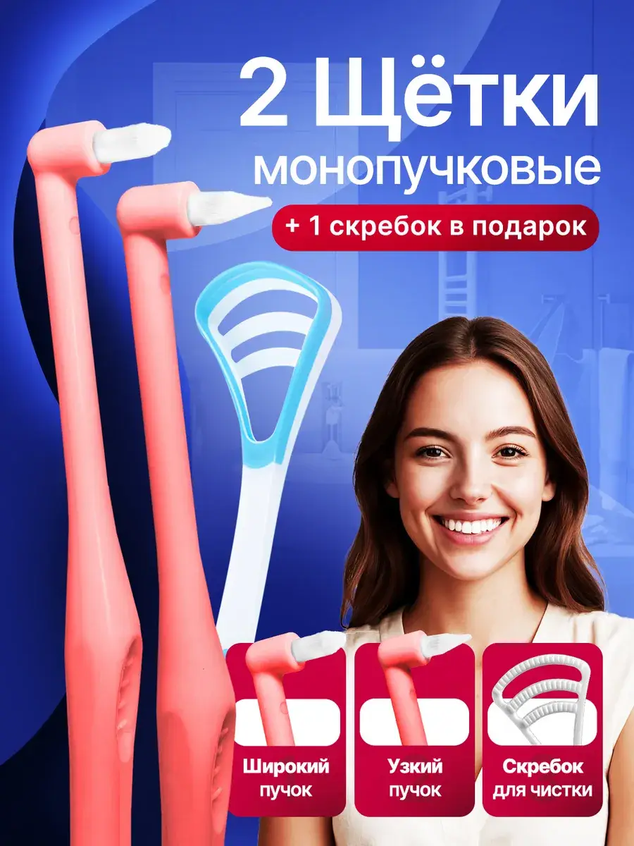 Single-Tufted Toothbrush Set 3-Piece Pack