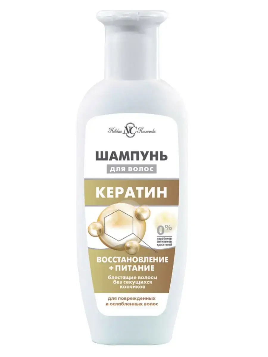 Nevskaya Cosmetics Keratin Shampoo, 250 ml