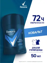Rexona Men Cobalt Antiperspirant Stick Deodorant 50 g #1