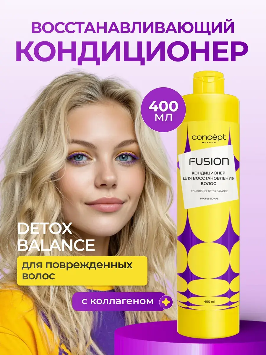 CONCEPT MOSCOW Detox Balance Restoring Hair Conditioner 400 ml