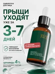 Doctor Face Facial Serum, 30 ml #1