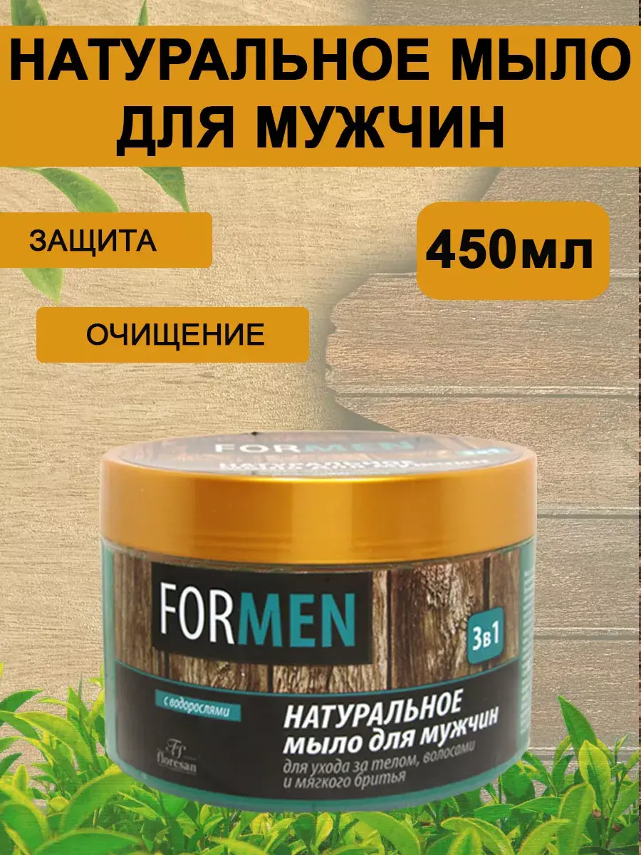 Floresan 3-in-1 Men's Soap for Hair, Body, and Shaving 450 ml