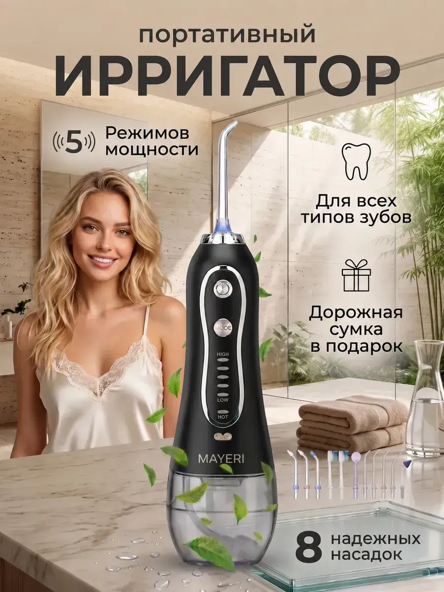 h2ofloss Portable Water Flosser with 8 Nozzles