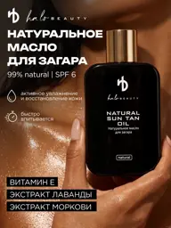 HA LO BEAUTY Tanning Oil SPF 6, 200 ml #1