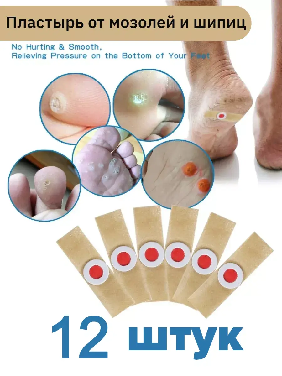 Corn and Callus Patch 12 Pack Patches