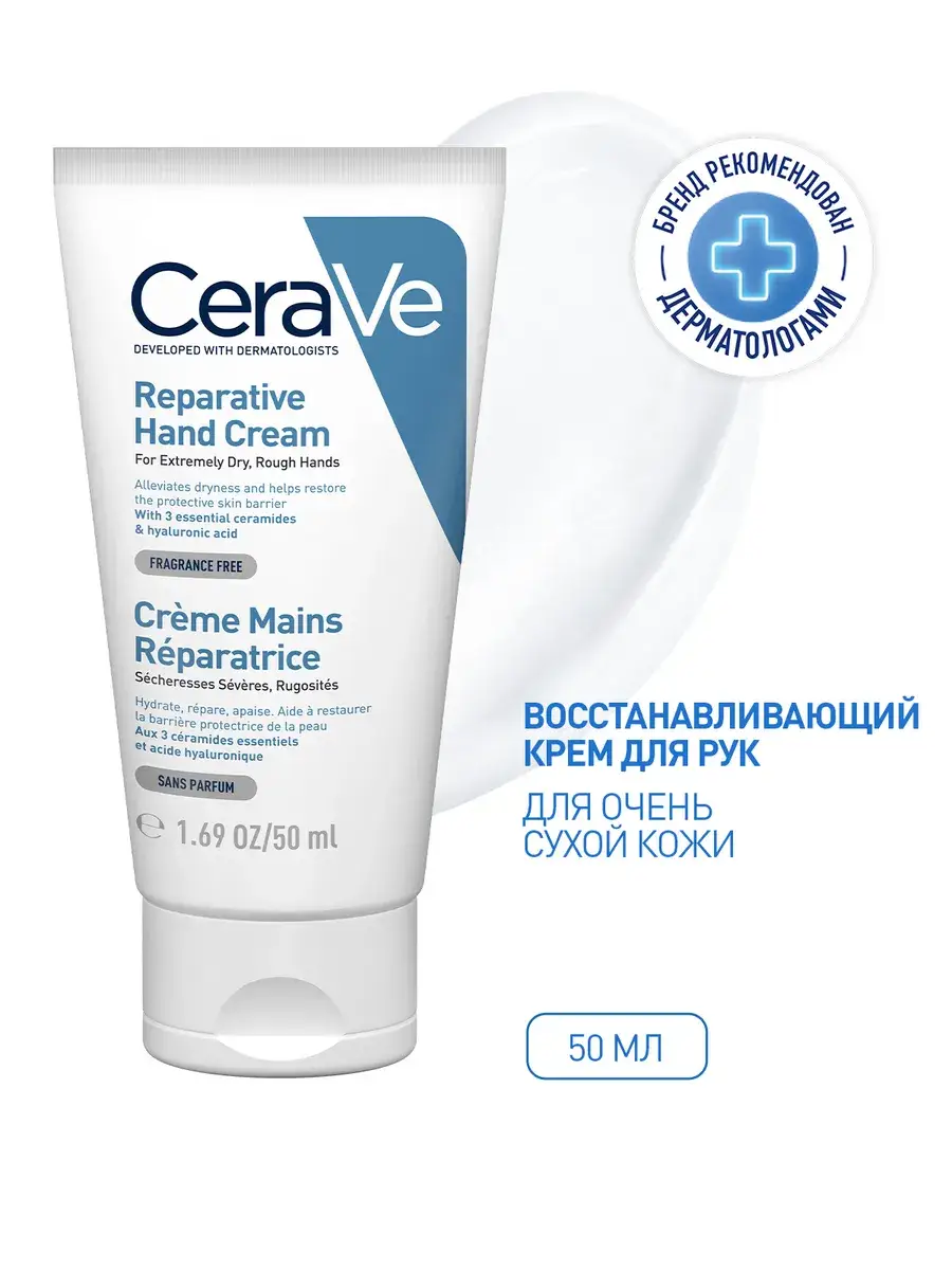 CeraVe Restoring Hand Cream for Very Dry Skin, 50 ml