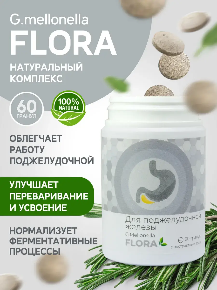 Touch Zhiva Pancreatic Support Granules, 65g, 1 Pack