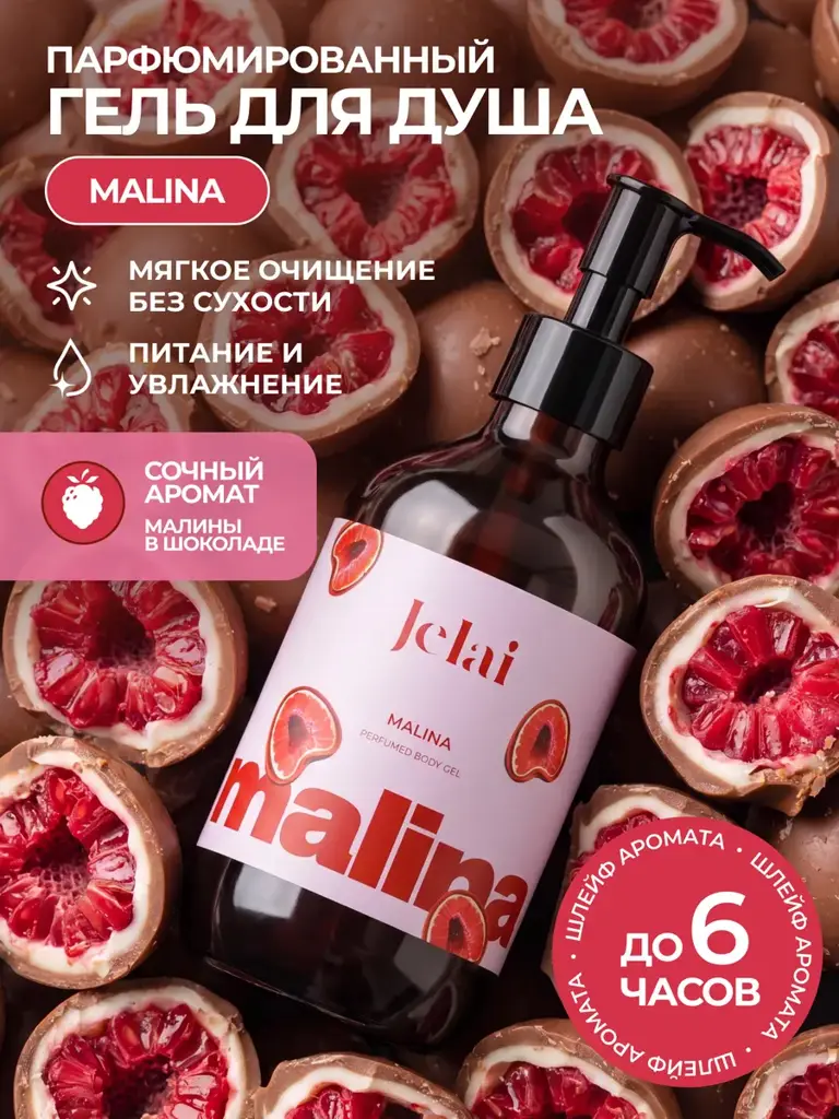 Jelai MALINA Raspberry in Chocolate Shower Gel, 250 ml #1