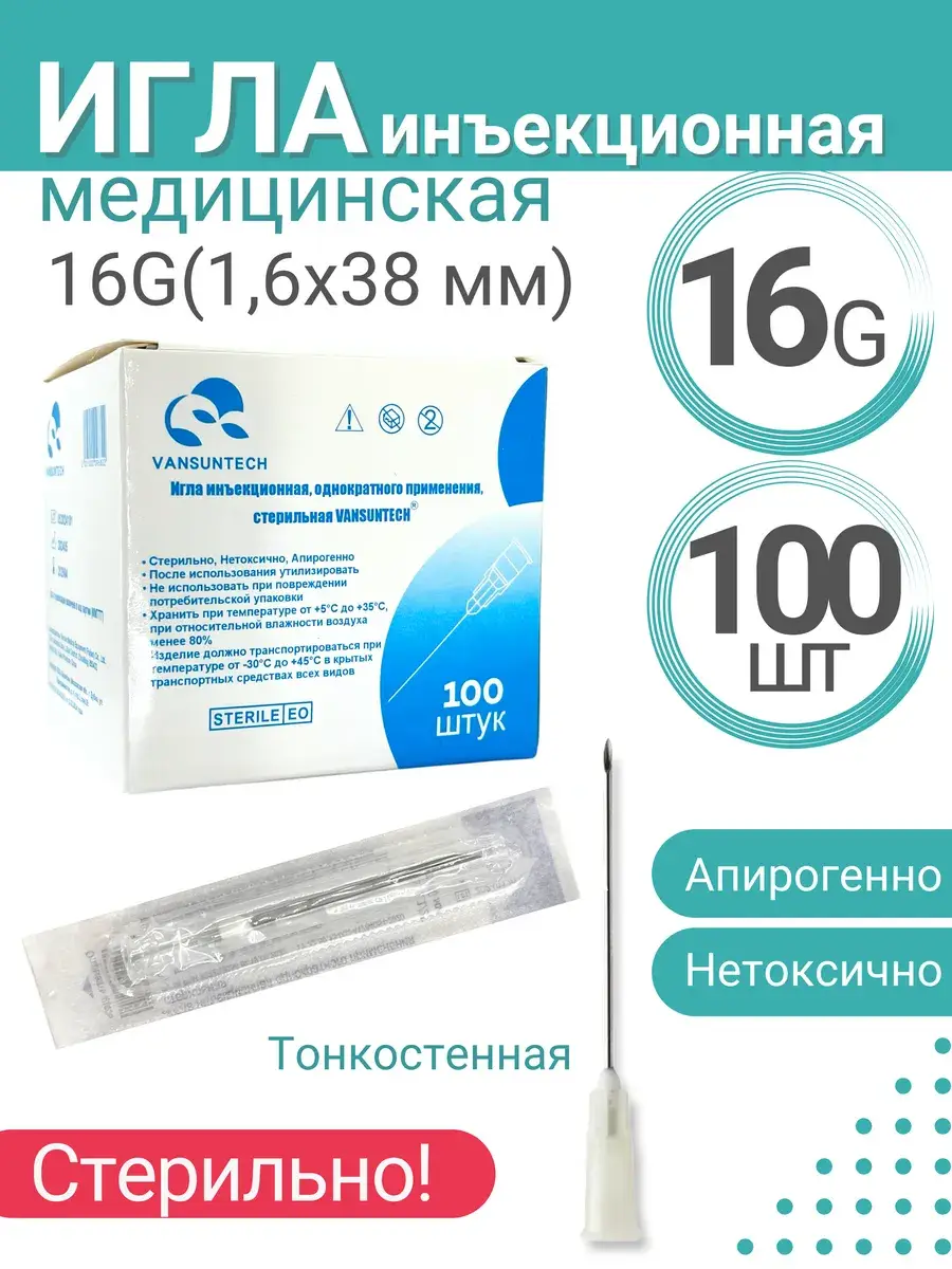MedUmS Disposable Medical Needle 1.6 x Pack of 100 38 mm, 16 g
