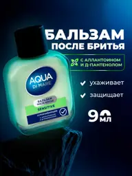 Aqua Di Mare Sensitive Aftershave Balm for Men, 90 ml #1