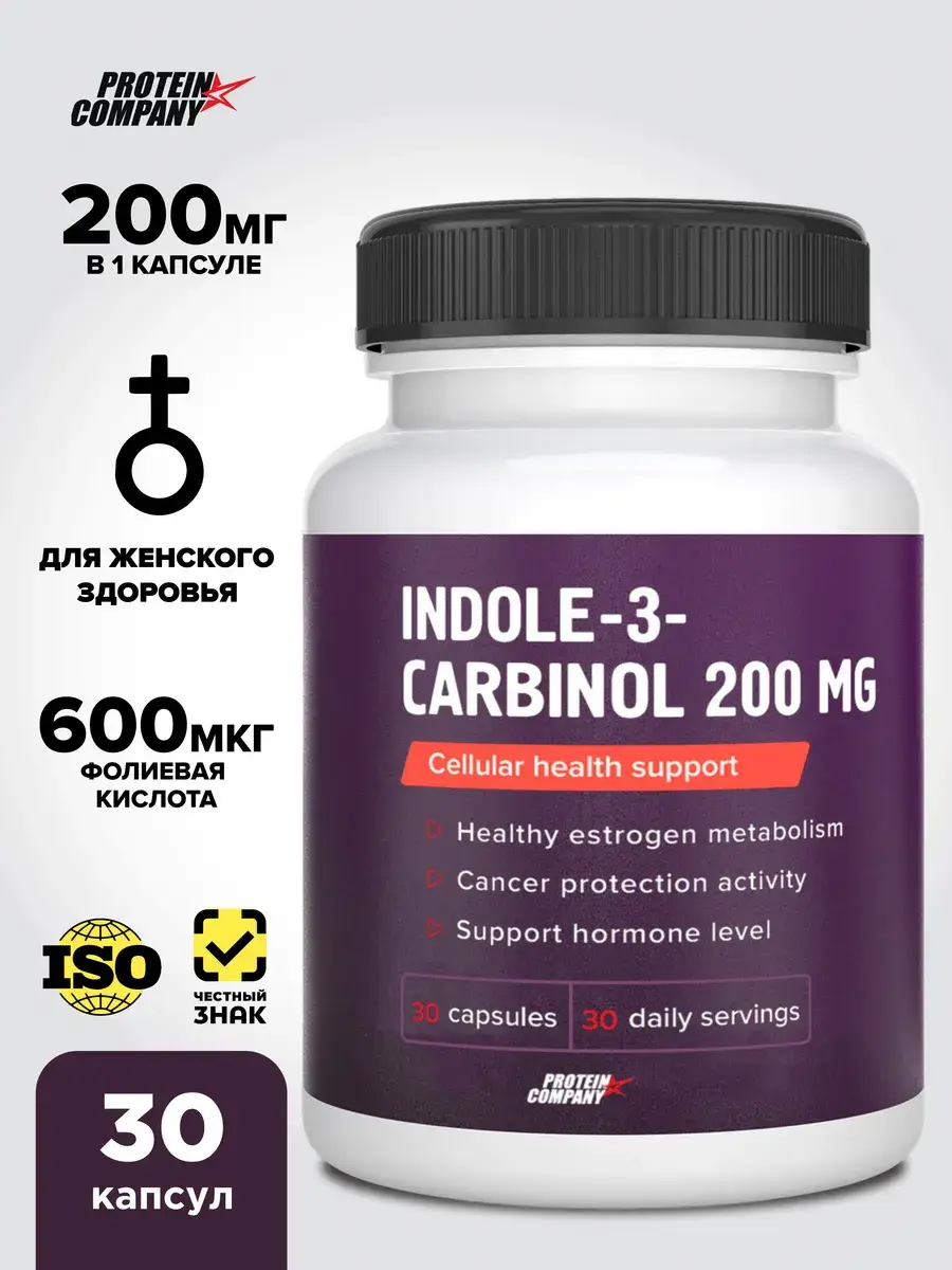 PROTEIN.COMPANY Indole-3-Carbinol Capsules 200 mg 30 pcs