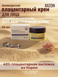 MIZON Placenta Ampoule Face Cream, 50 ml #1