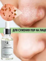 Salicylic Acid Face Serum, 30 ml #1