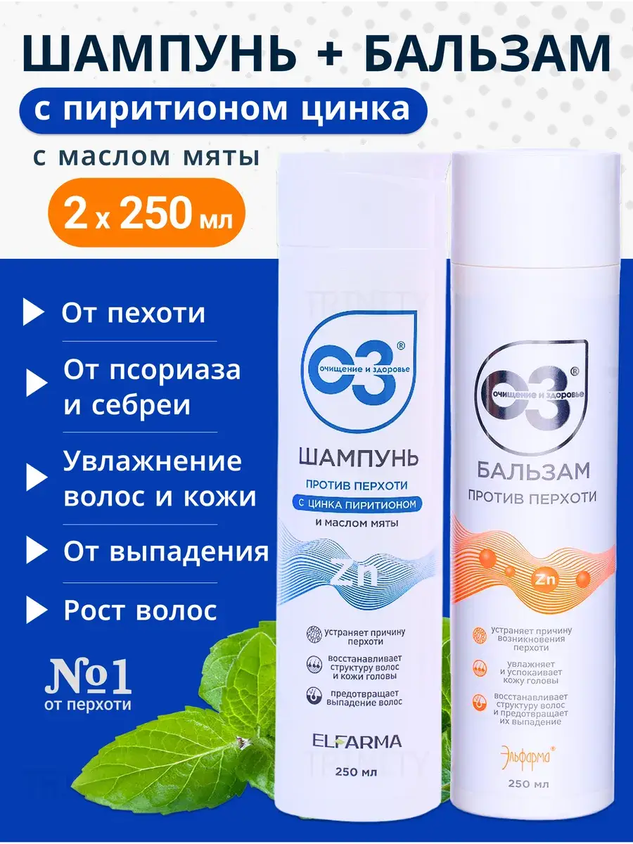Elpharma Hair Shampoo and Balm Set 500 ml