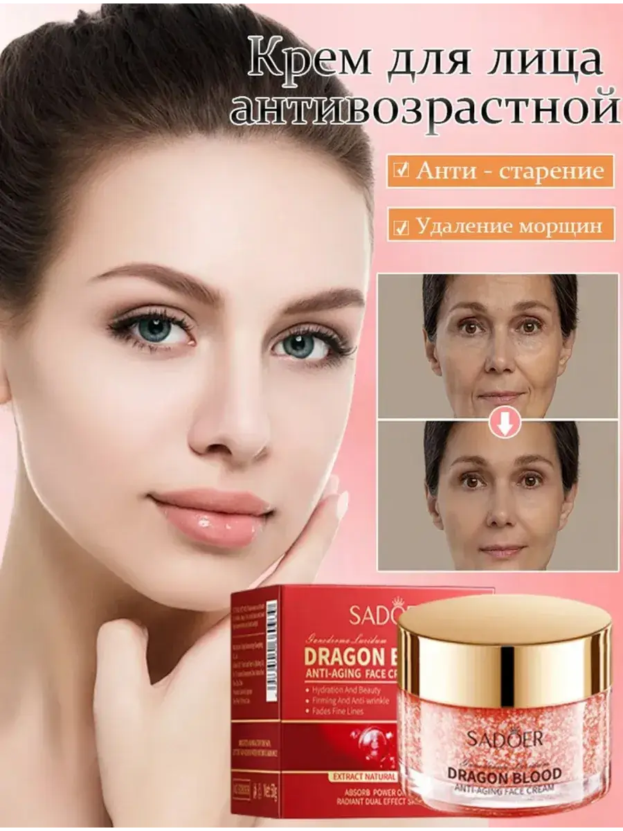 Sadoer Anti-Aging Face Cream with Reishi and Dragon Blood, 50 g, 2 Pack