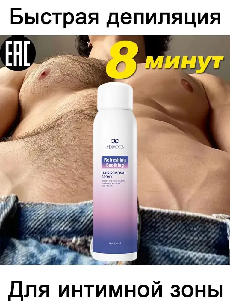 Hair Removal Spray #1