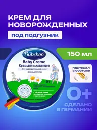 Bubchen Baby Diaper Cream, 150 ml #1
