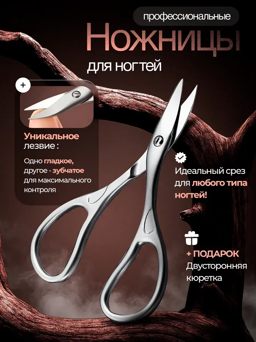 NailTechTools Manicure and Pedicure Scissors for Thick Nails