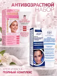 Dr. Kirov Dry Skin Set with Cream and Mask, 120 ml #1