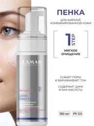Lamar Professional Clean Pores Foam Face Cleanser 150 ml #1