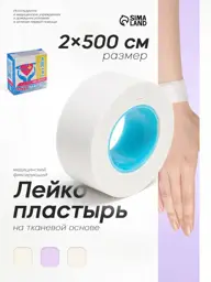 LEIKO Fabric Adhesive Tape Roll 2 x 500 cm Patches #1