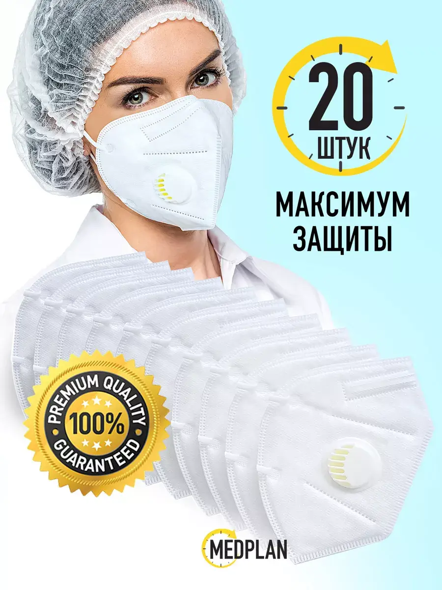 Med Plan FFP2 Respirator Mask with Valve, Reusable, 20 Pack