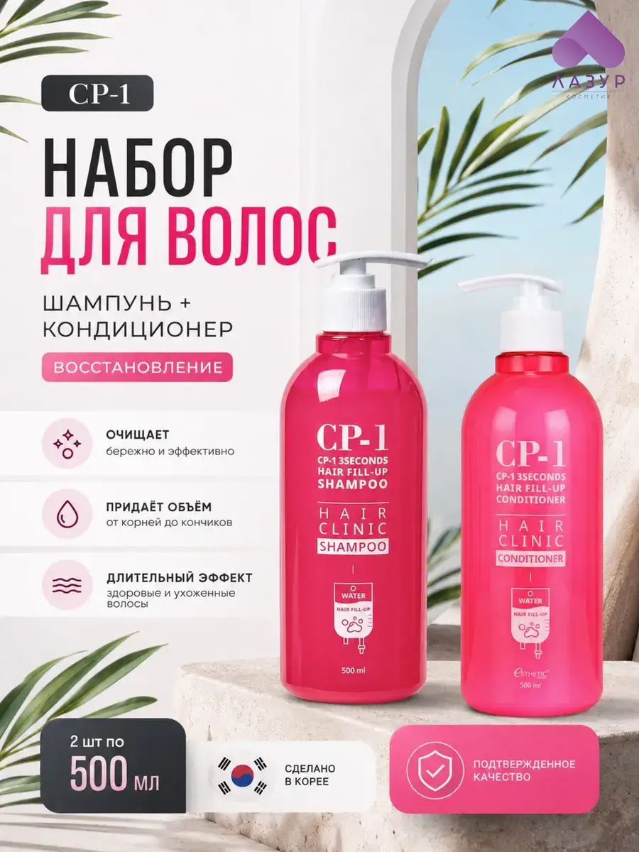 Esthetic House Restorative Hair Shampoo and Conditioner 500 ml