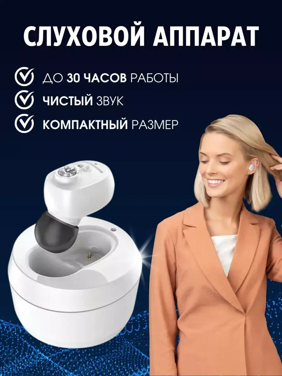 Rixet Digital Hearing Aid with USB Charging for Seniors