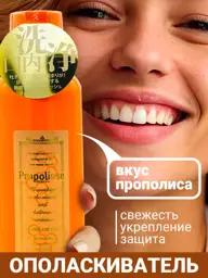 PIERAS Propolinse Pure Mouthwash 600 ml #1