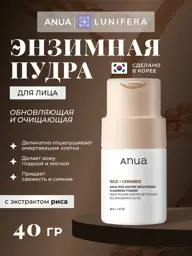 Anua Rice Enzyme Cleansing Powder with Rice Extract and Ceramides #1