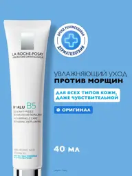 La Roche-Posay Hyalu B5 Face Cream, 40 ml #1