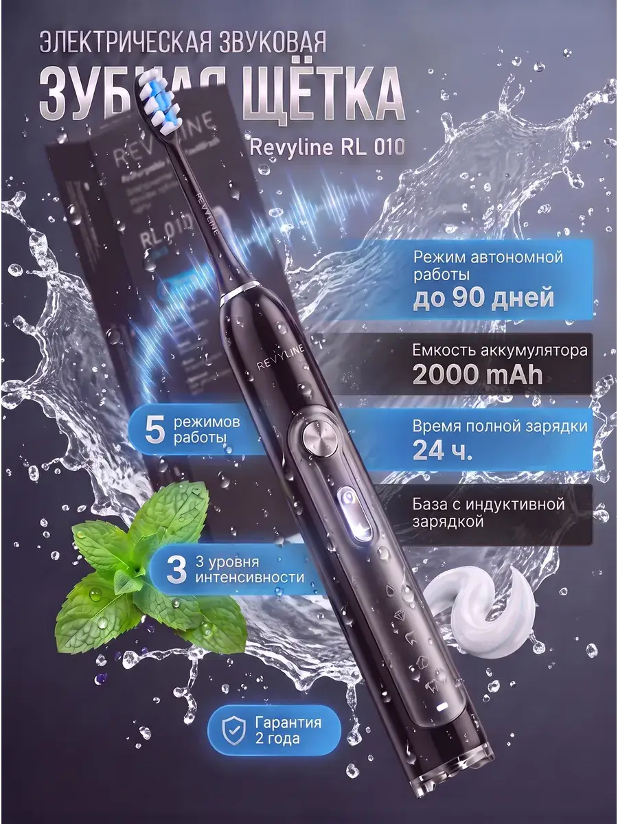 Revyline RL 010 Sonic Electric Toothbrush, Charcoal Black, 3 Brush Heads