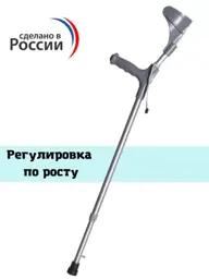 Nasha Opora Forearm Crutch with Retractable Spike, 100 kg Capacity #1