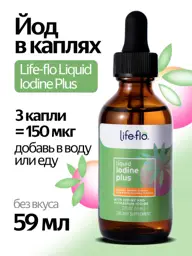 Life-flo Liquid Iodine Plus 150 mcg 59 ml #1