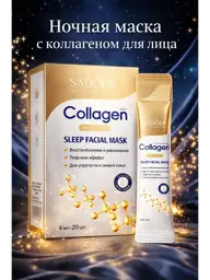 SADOER Collagen Leave-On Night Face Mask, 20 Sachets 20 Count #1