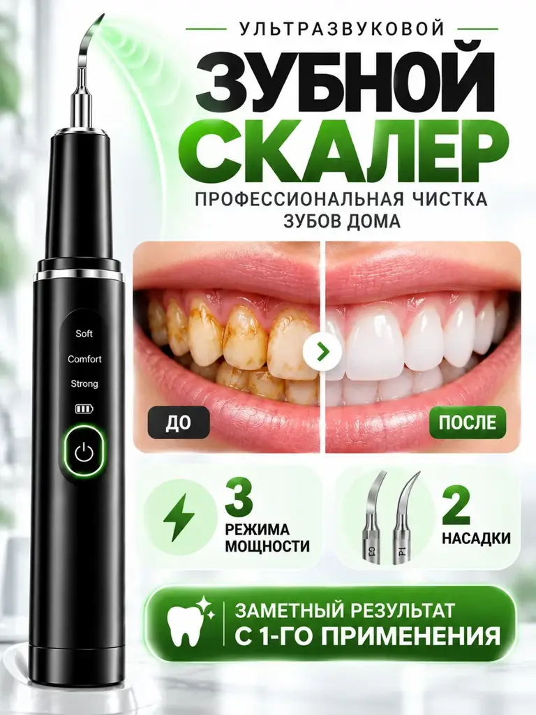 Mayeri Beauty Portable Ultrasonic Dental Scaler Charcoal Black #1