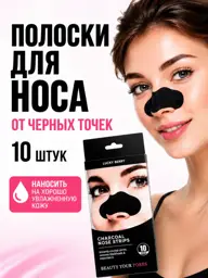 PrettyGirl Charcoal Nose Cleansing Strips 10 Pack #1