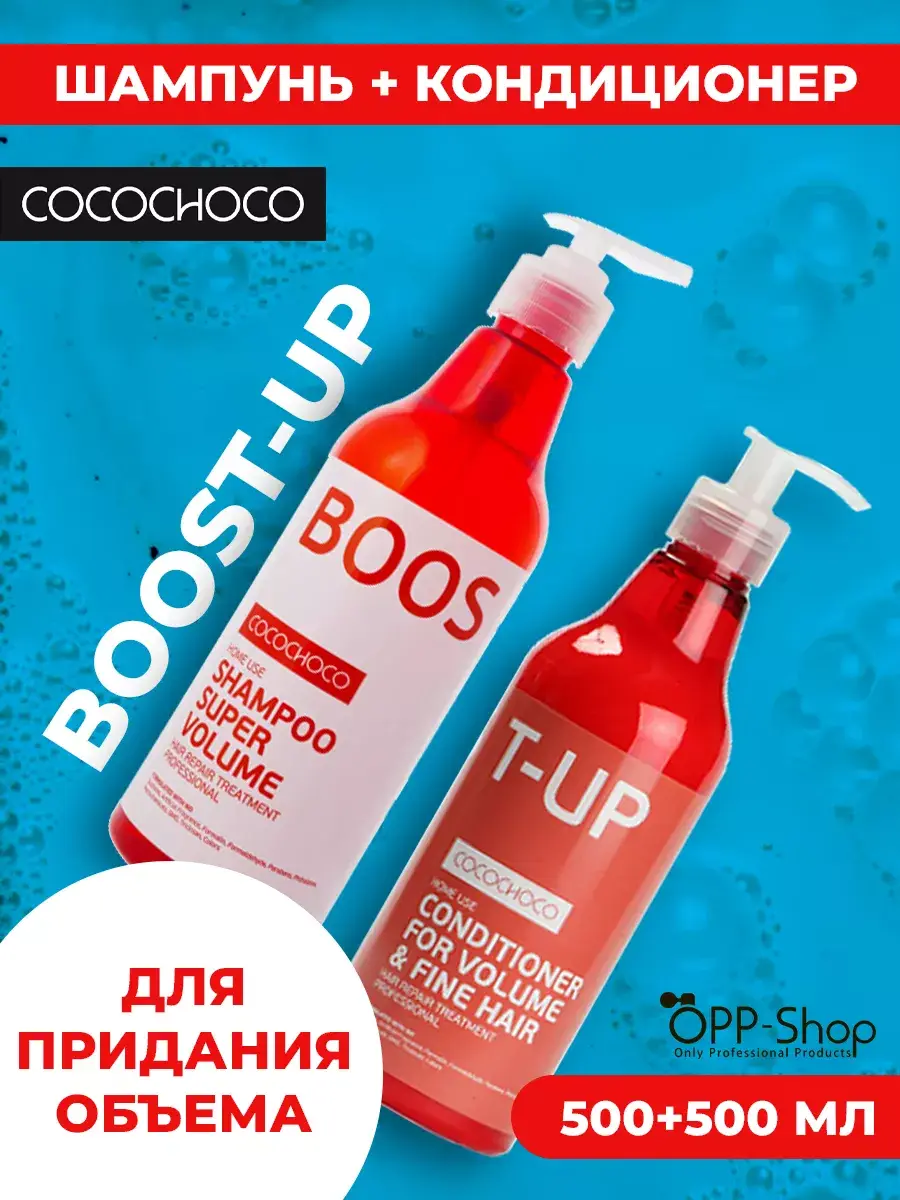COCOCHOCO Boost-Up Super Volume Shampoo and Conditioner Set 2 x 500 ml