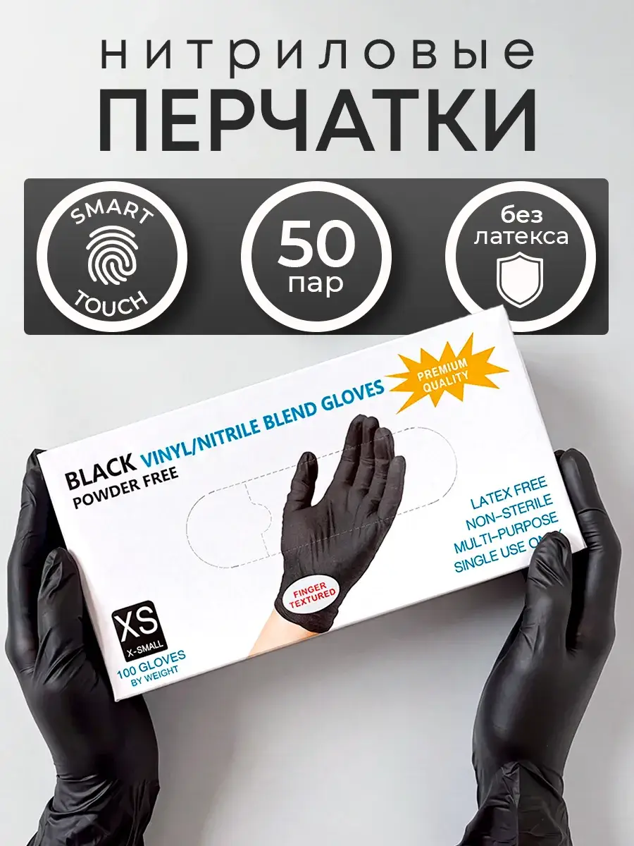 Wally Plastic Nitrile Gloves, Charcoal Black, 100 Pack 100 Count