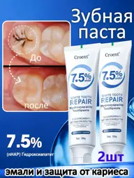 Toothpaste with 7.5% Nanohydroxyapatite, 2 Pieces #1