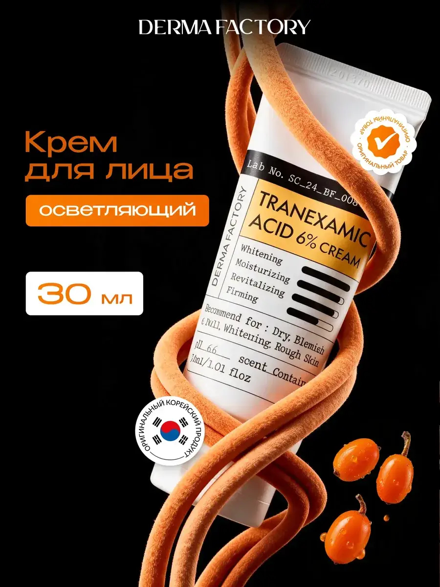Derma Factory Tranexamic Acid 6% Cream, 30 ml