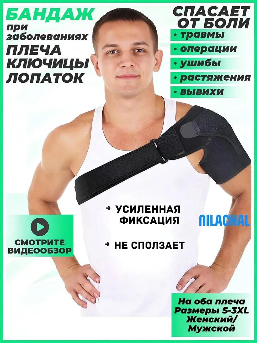 Nilachal Shoulder Brace and Arm Support Support Wrap
