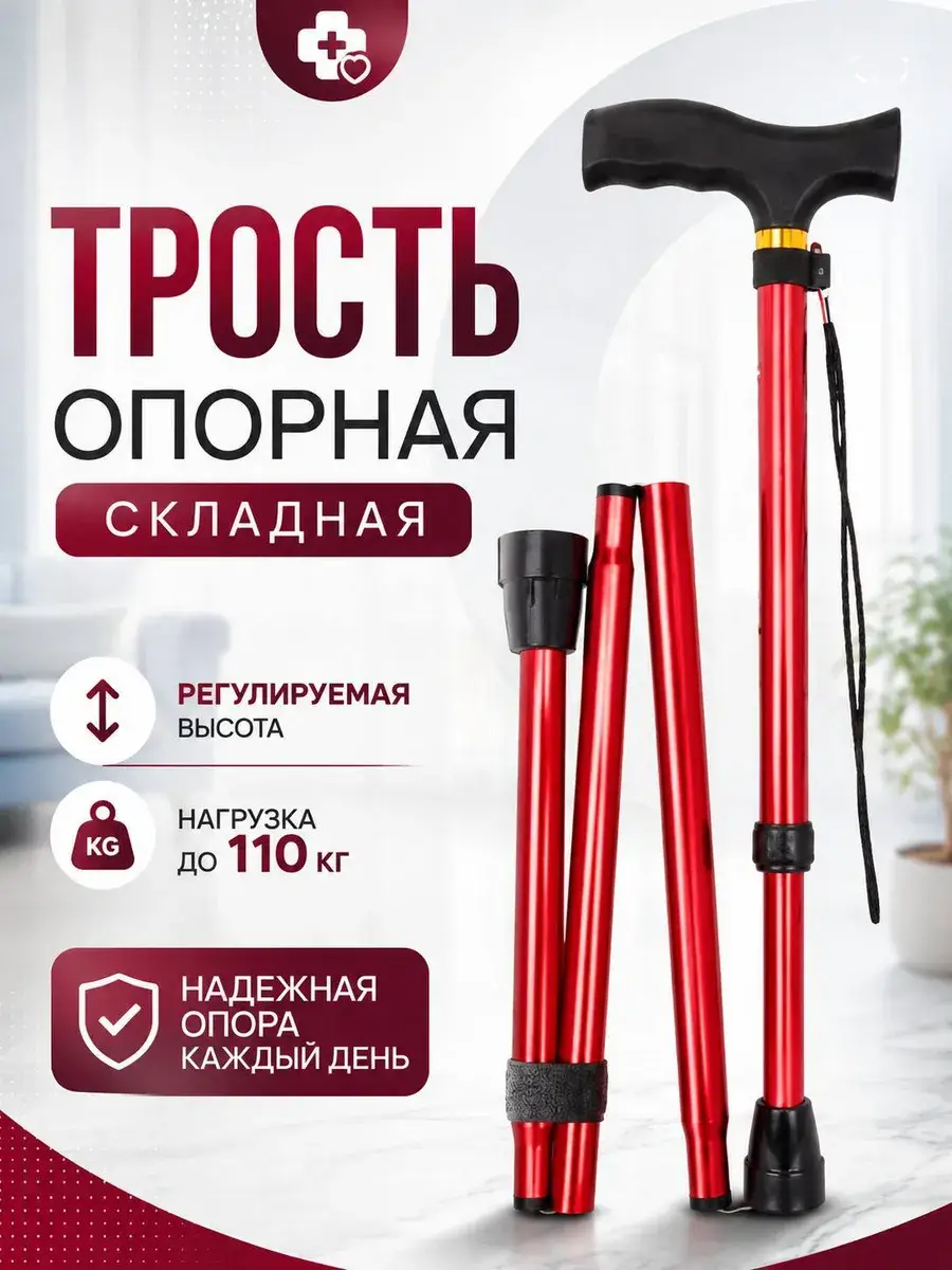CheerUp Folding Walking Cane Brown 95 cm