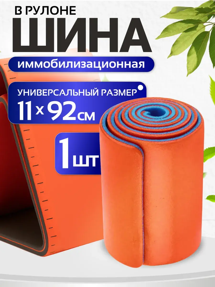 Pohodnik Tactical Medical Splint 11x92 cm