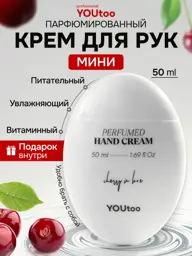 YOUtoo CHERRY IN LOVE Perfumed Hand Cream, 50 ml #1